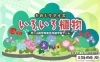 Switch游戏–NS ものしりクイズ いろいろ植物ー学べる雑学教養豆知識学習ゲームー[NSP],百度云下载