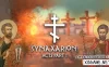 Switch游戏–NS Synaxarion: Acts Part 1[NSP],百度云下载