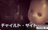 Switch游戏–NS 儿童营地 チャイルド・サイト [NSP],百度云下载