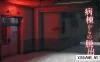 Switch游戏–NS 病棟からの脱出 [NSP],百度云下载