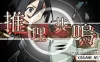 Switch游戏–NS 侦探扑灭 Process of Elimination V1.0.1[NSP],百度云下载