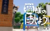 Switch游戏–NS 猫様のにちじょう Cat’s Day [NSP],百度云下载