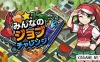Switch游戏–NS 解决它！工作挑战（Work It Out! Job Challenge）[NSP],百度云下载