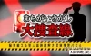 Switch游戏–NS まちがいさがし大捜査線ー脳を鍛える犯人追跡謎解き探偵推理パズルー[NSP],百度云下载
