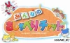Switch游戏–NS 大家一起聊天（みんなのおしゃべりチャット）[NSP],百度云下载