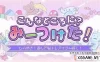 Switch游戏–NS I found a place like this! Inspiration! Play and search for brain training items! [NSP],百度云下载