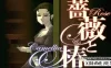 Switch游戏–NS 蔷薇与椿（Rose & Camellia）中文[NSP],百度云下载