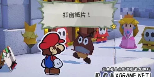 Switch游戏–NS 纸片马里奥：折纸国王 中文版 NSP XCI,百度云下载