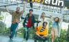 不亲密朋友 WEB-DL版下载/(Not) Close Friends/Not Friends/Phuean (Mai) Sanit/他的最后一个朋友(台)/第151个朋友(港) 2023 เพื่อน (ไม่) สนิท 7.14G