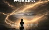 寻找希望的光 – 即刻AI助手
