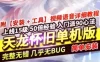 天龙八部单机一键端 怀旧版青丘兽魂武道 带GM+教程
