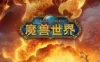 网单魔兽110级735超智能AI机器人修复完善任务副本BOSS