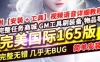完美世界国际版网游单机 V165完整端 14职业一键端网单