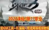 诛仙3单机版一键端 17职业第三版，神剑12段+视频教程+GM工具