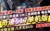 端游奇迹S17单机版 游戏第二版 10倍经验带GM工具一键端奇迹