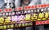端游传奇1.76奇迹复古单机版一键端 全新复古单职融合版铭文服务端