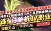 诛仙3单机版一键端 17职业神剑12技能 诛仙3精修 GM工具+教程
