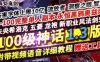 网游单机DNF真100级神话1.3版一键端 真女鬼剑全职业三觉DNF单机版