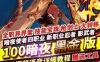 100黑金DOF单机版一键端 暗夜使者4职业忍者影舞者 带任务 工具+教程