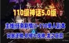 网游110级DNF神话5.0单机版 带攻略及视频教程 GM网单