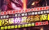 网单 DOF86炫金网游单机版5职业 被动柔化巴卡尔