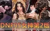 亲测网单【DNF95版】更新第二版修复bug 4职业女圣职者 5职业男女鬼剑 4职业男法 小魔女职业虚拟机版本 视频启动教学GM后台