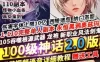 真女鬼剑DOF单机版2.0 神话版全职业 三觉主线任务 110副本 GM+教程