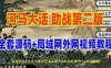 网游单机河马大话西游GGE带助战单机版+带全套源码第二版，可局域网网单