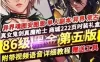 端游DOF单机版一键端 86黑金第五版完整任务真魔枪女鬼剑二觉被动GM网单