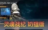 精品端游【灵魂战纪】单机版 免虚拟机本机运行服务端网单 二次元动漫风格 视频安装教程 GM命令 可刷物品道具等级等灵魂武器灵魂行者