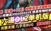 端游六道2网游单机版 稀有一键免虚拟机完整游戏服务端 带GM网单