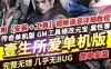 端游传奇壹生所爱单机版一键端 复古修仙迷失传奇单职业超智能假人GEE