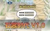 亲测内容网单【石器时代】V1.0怀旧老版本免虚拟机一键启动 视频安装教学带GM命令 宠物代码表 网游单机