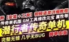 传奇网游单机版 GEE暗黑十五职业 潜行者十二种族种族使者