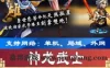 手游神龙武士单机版 回合手游神龙武士一键端 外网