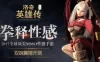 网单洛奇英雄传单机版 11职业女大剑版本免虚拟机一键端下载解压即玩GM后台