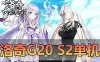 亲测网单【洛奇G20】单机版 s2带GM代码命令修改工具 视频安装教学 虚拟机一键端 经典怀旧网游单机 Q萌卡通