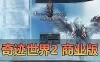 精品端游【奇迹世界2】最新整合单机版 15技能钻石星魂附魔梦幻之翼 GM工具 视频安装教程 虚拟机一键端网游单机