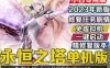 端游永恒之塔单机版 5.8决战之地精修版 精修版带GM工具 免虚拟机,一键启动