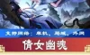 手游倩女幽魂单机版 倩女幽魂手游一键端 局域网外网GM