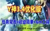 网游原神3.4完善版单机一键端优化端 动漫网单 带GM工具+视频教程