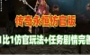 网游单机传奇永恒单机版 仿官 传奇永恒网单 任务剧情完善 视频教程