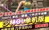 少林传奇OL单机版 3D网游单机版 少林传奇一键端 带教程