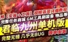 端游君临九州OL网游 单机版一键端 带GM工具视频教程