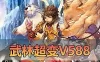 亲测网单【武林外传】超变单机V588人族魔族 视频安装教学GM后台EL编辑器虚拟机一键端