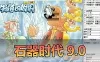 亲测内容网单【石器时代】9.0免虚拟机单机一键端 亲测视频教学GM后台 网游单机