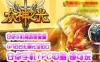 网单手游众神之光网游单机版一键端 众神之光之诸神之怒