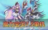 怀旧端游【魔力宝贝】7.5单机版 内挂自动战斗双客户端内置GM可刷物品道具宠物等级属性金币网单
