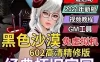 网游黑色沙漠602单机版一键端 无需配置JAVA 免虚拟机支持WIN10
