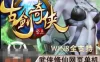 网游单机古剑奇侠单机版 页游一键端 镜像服务端带邮件发送GM工具